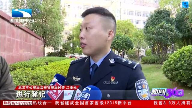 武汉警方宣布出租屋登记可手机自助申报