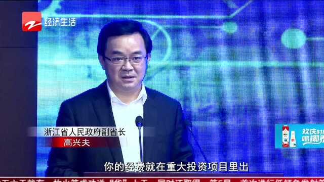 浙江未来交通科创中心启动 高兴夫:不要论文要方案