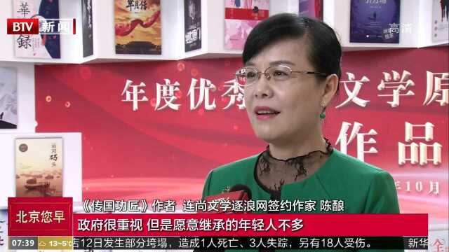 中国网文推优大会举行 25本好书受推荐