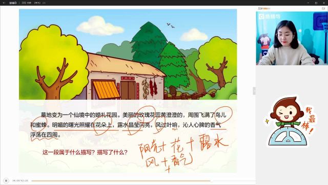 小学四年级2.25【语】名著:《青鸟》(2)