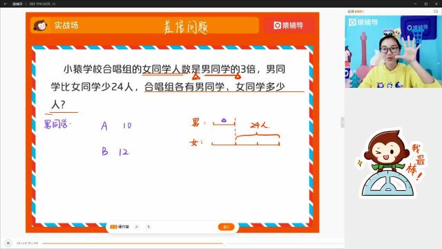 小学四年级2.27【数】综合与实践(4)