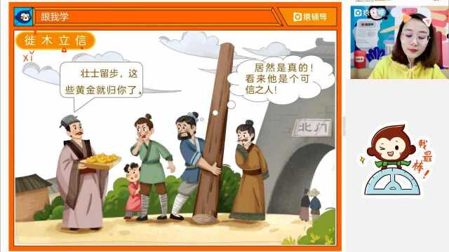 小学二年级2.24【语】国学:《战国策》(1)