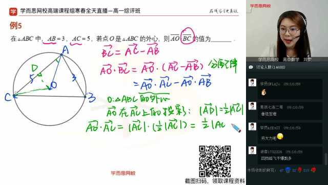 0204高一数学综合评价班8