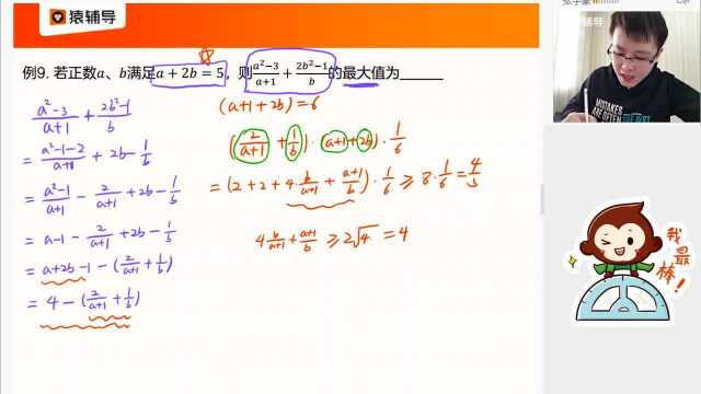 高一3.5数学《巩固基础:基本不等式》