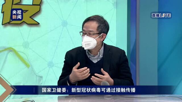 疾控专家:感染者可通过间接接触将病毒传染给他人