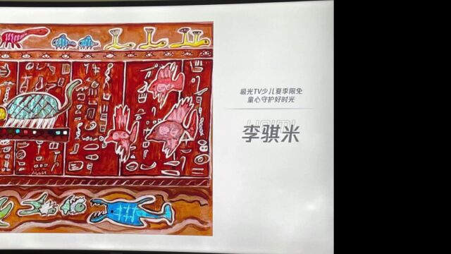 #童心守护好时光 少儿绘画作品大屏展来啦!