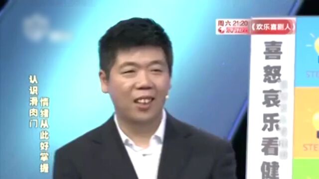 喜怒哀乐看健康 不生气学问该如何修炼