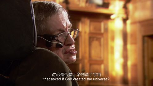第1集：上帝创造宇宙？
