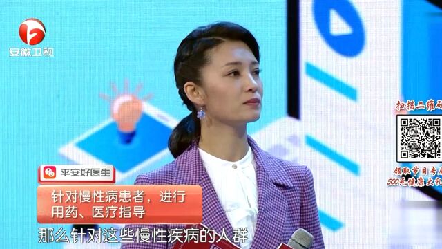 疫情期间,互联网医疗帮助多少人,院长现场分析讲解