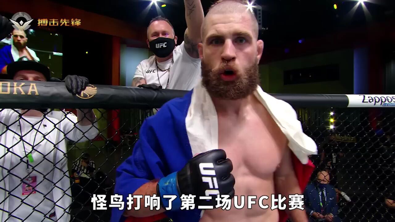 3场比赛就称霸UFC!打过上百场街头格斗,潜心“修仙”的武者!捷克“怪鸟”吉里普罗哈兹卡