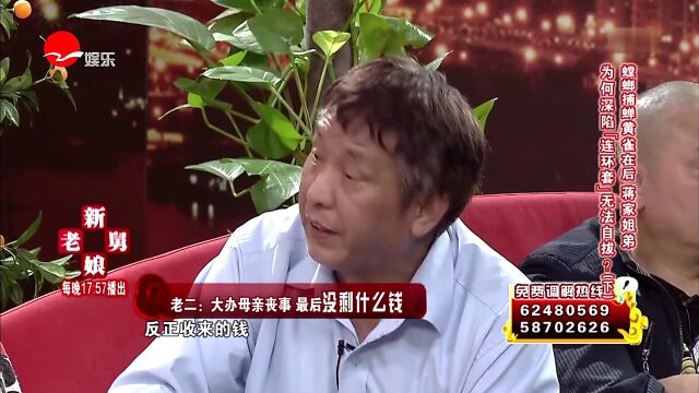 蒋家姐弟为何深陷《连环套》无法自拔