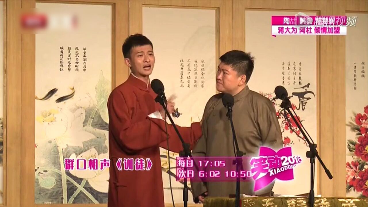 何云伟刘宸表演相声《拉洋片》