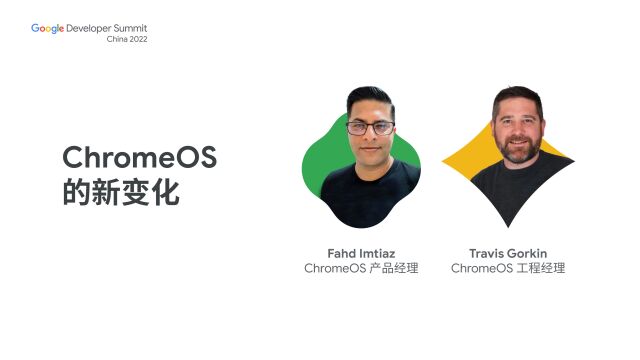 ChromeOS 的新变化