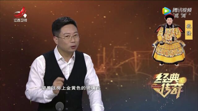 皇家往事ⷥ‘𝨿多舛的金编钟高光片段