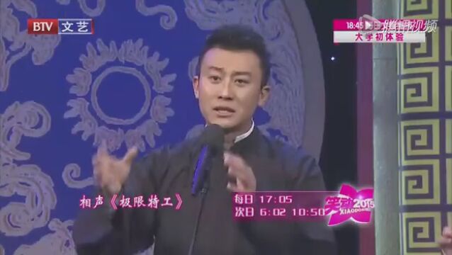 王刚高光片段