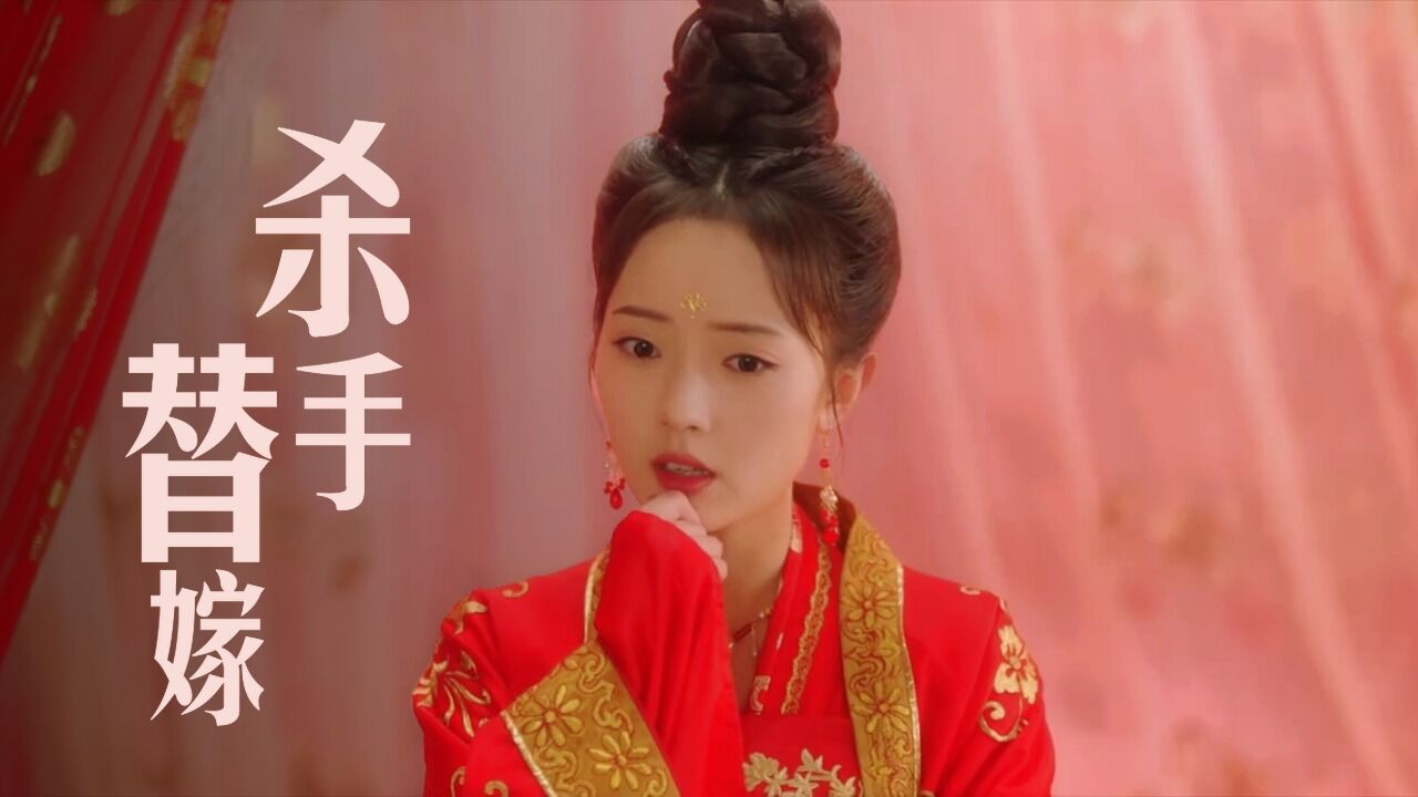 真有你的!替嫁公主给夫君安排侍寝娘子