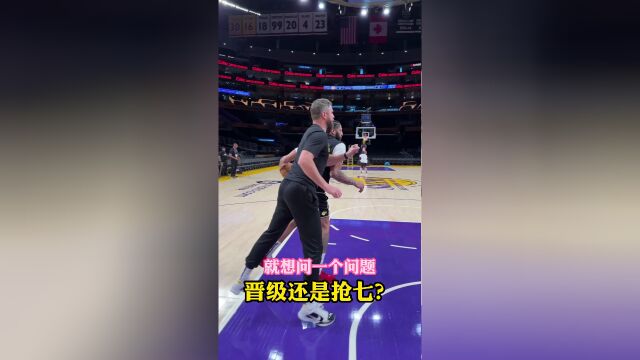 晋级还是抢七？ 湖人灰熊众将赛前热身状态极佳