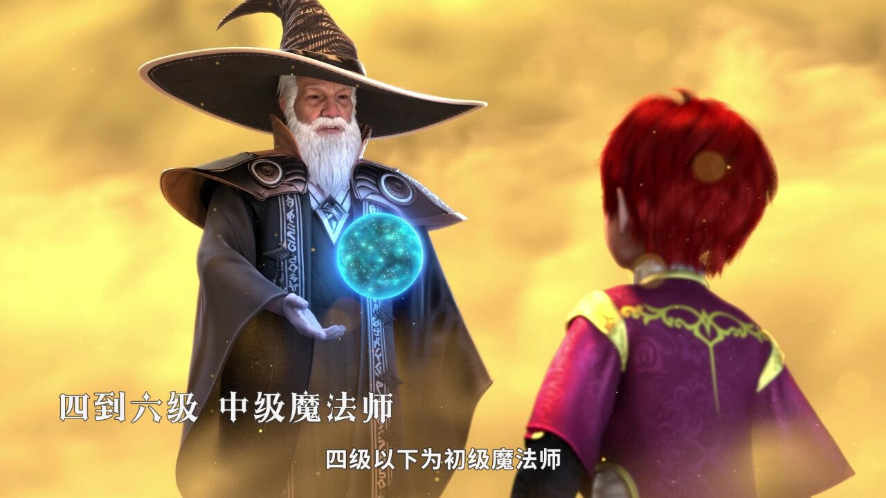 恶魔法则科普1:为什么魔法师可以走路鼻孔朝天?