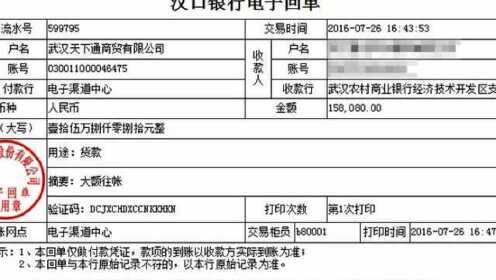 湖北武汉银行承兑汇票贴现哪家好