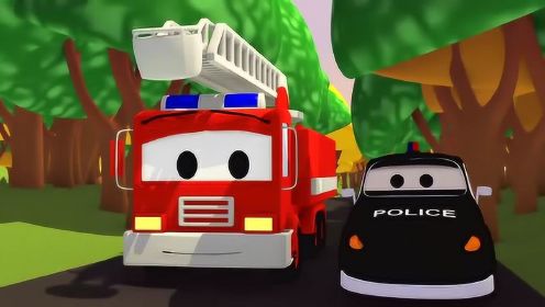 儿童教育卡通幼儿早教动画片坏蛋赛车巡逻车消防车警车