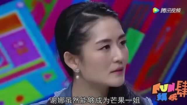 谢娜在快本对张馨予的态度太明显 两次上节目却是同一个结果