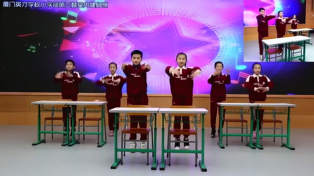 小学部第三套室内健身操腾讯视频 