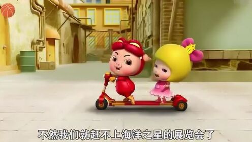 猪猪侠：猪猪侠带着小菲菲去看海洋之星的展览会。