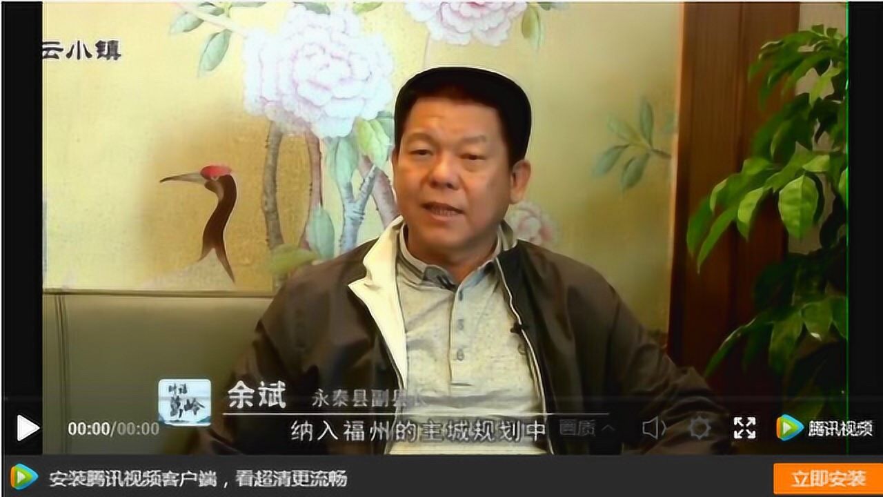 永泰县副县长:余斌_腾讯视频
