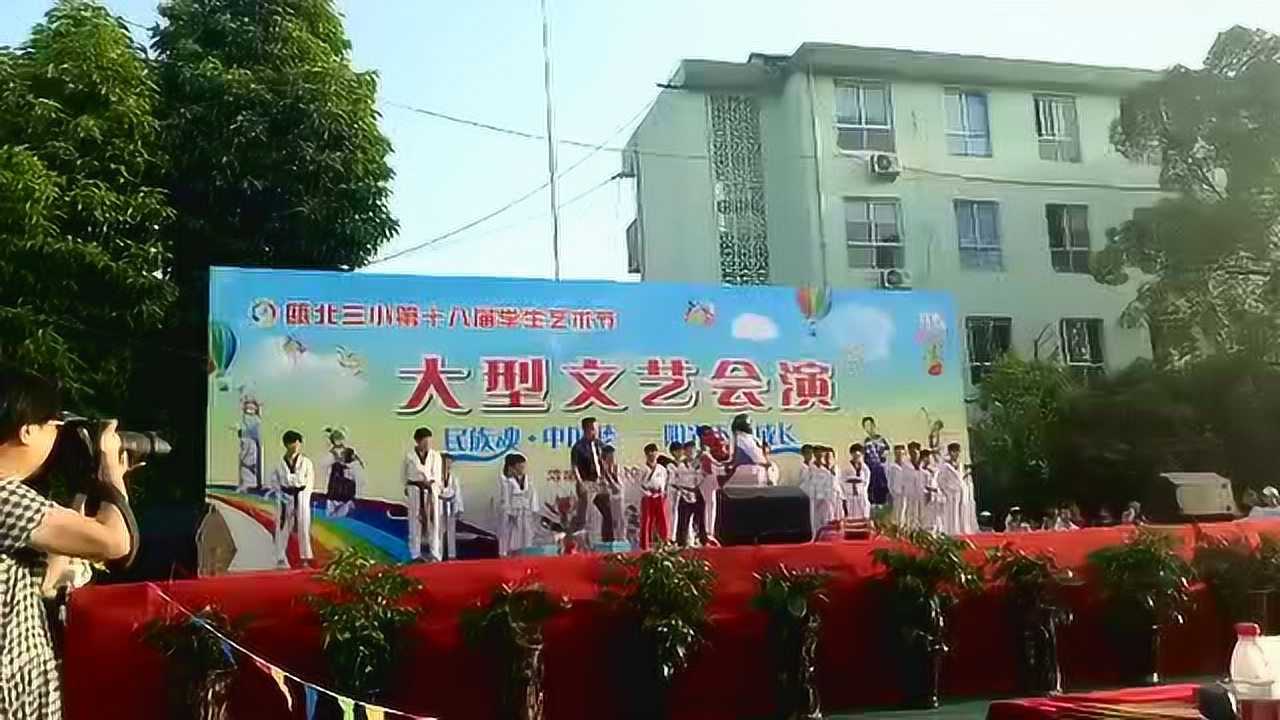 瓯北三小表演