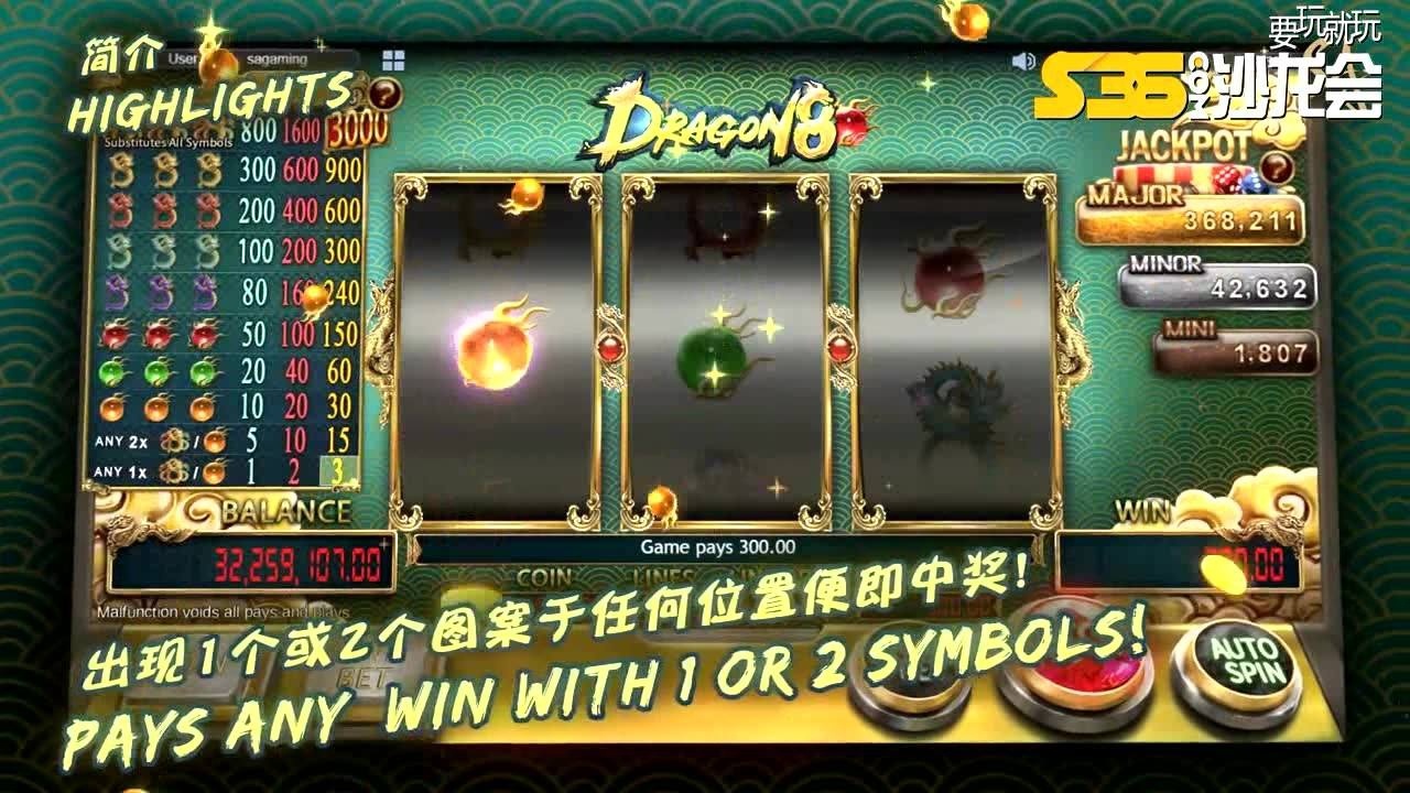 龙临大地 发财吉利 《龙8》沙龙会游戏