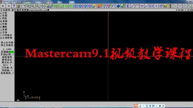 Mastercam9.1之修整命令