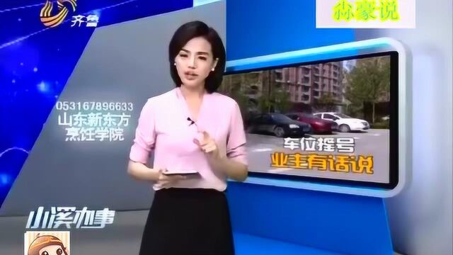 济南:数名保安围殴业主,到底怎么回事呢?