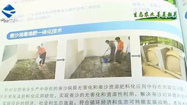 科技支撑韶关现代农业发展 助力产业兴旺 农民丰收