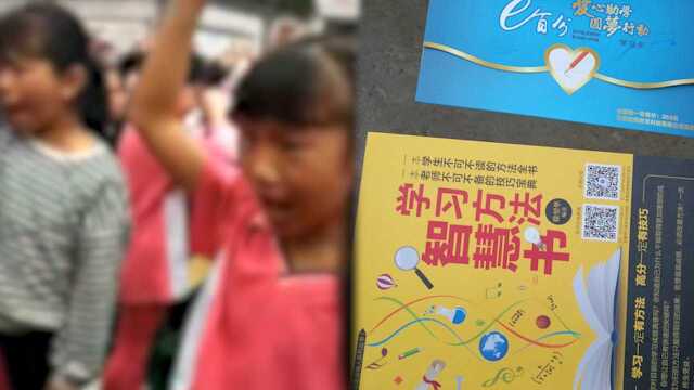 四川内江:小学生听演讲集体痛哭 被质疑洗脑营销 教育部门介入