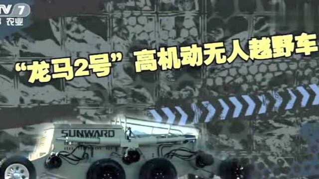 《军事科技》新型机器的比赛,我国军事的发明与创作之始