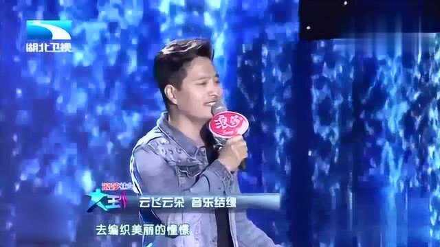 让云飞云朵结缘歌曲,云飞现场演唱《天边》太好听了!