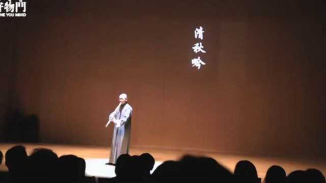 谭宝硕洞箫表演