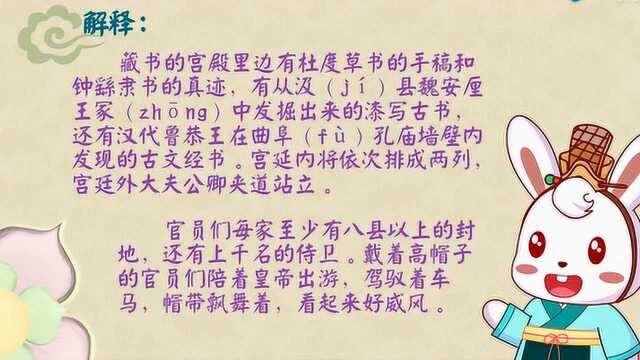 兔小贝国学经典:杜稿钟隶,漆书壁经