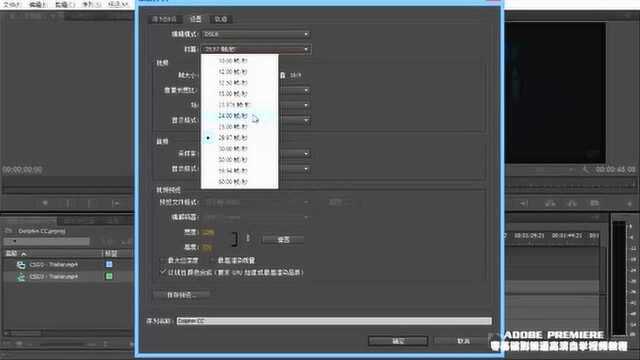 Adobe Premiere Pro CC视频编辑基础教程新建项目/使用预设序列