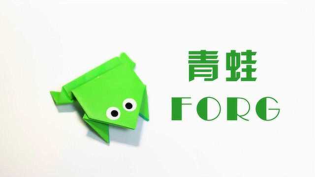 创意手工折纸DIY,教你折一只会跳的青蛙,纸青蛙制作