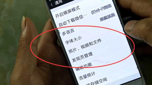 手机字体太小?教你1分钟轻松解决,长辈都需要,父母都夸我