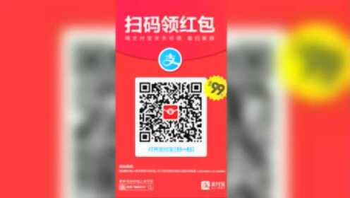 支付宝领红包
