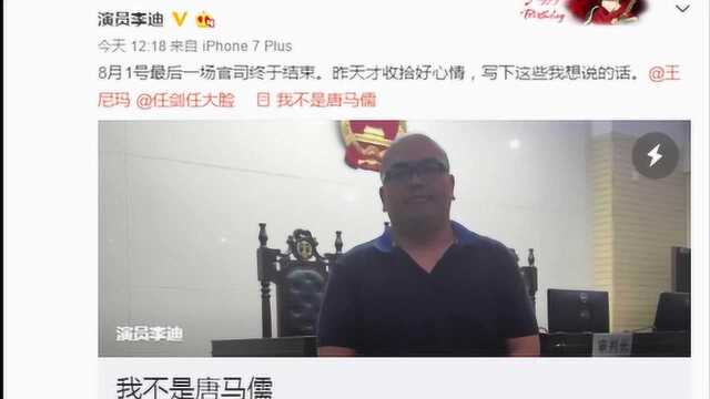 唐马儒的演员李迪微博上与暴走漫画进行别样互动