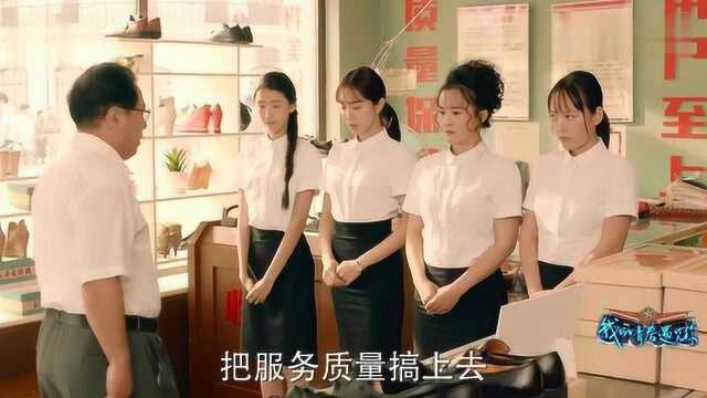 杨科长给员工开会,要讲究跪式服务!