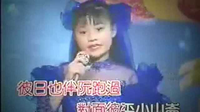 梅花三姐妹《可爱的马》闽南语歌曲