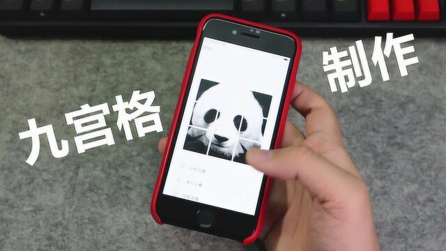 iOS12新功能超赞!可以轻松制作九宫格照片,点击几步就搞定!