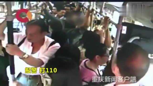 公交车上遭遇性骚扰 你会怎么做