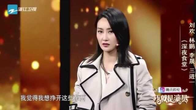 林鹏拍过两部成龙的戏担心被定型 惠英红:我拍了10年打戏你想多了