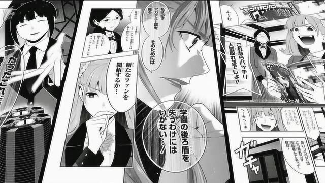 漫画:狂赌之渊10卷发售纪念 梦见弖优芽美CM