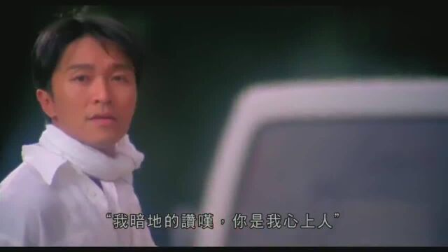 你是我心上人 电影破坏之王插曲配乐